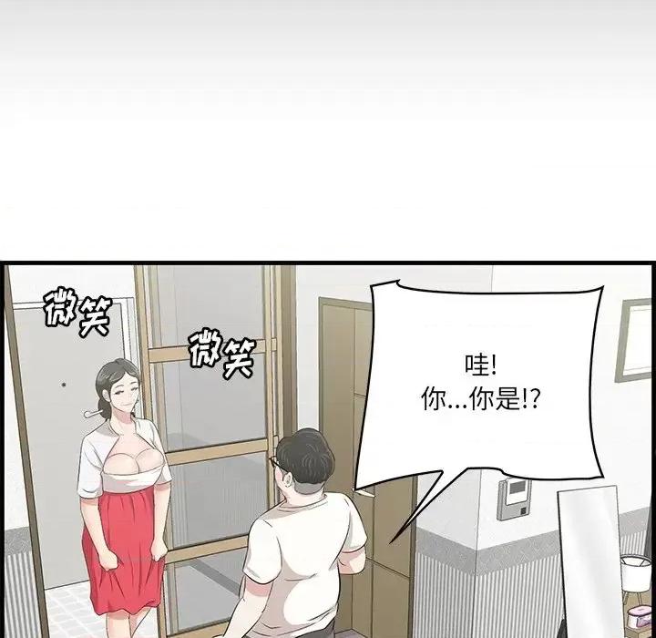 尝一口就好 一口就好-第 65 话 第29页