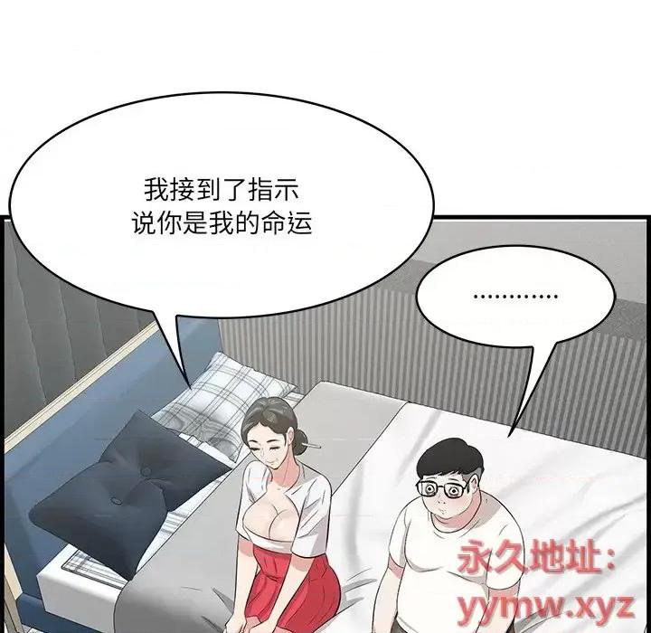 尝一口就好 一口就好-第 65 话 第31页