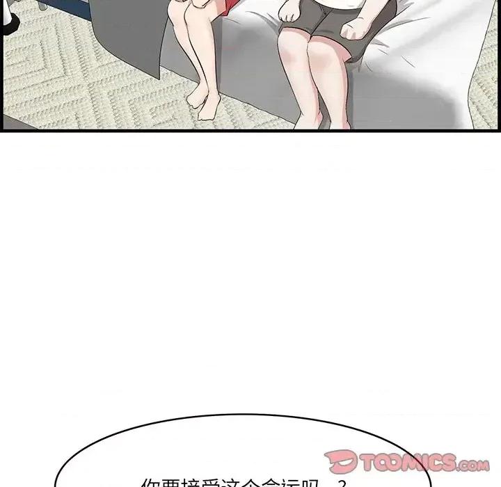 尝一口就好 一口就好-第 65 话 第32页