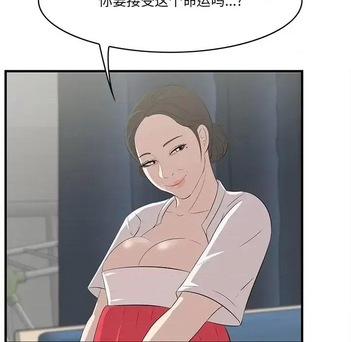 尝一口就好 一口就好-第 65 话 第33页