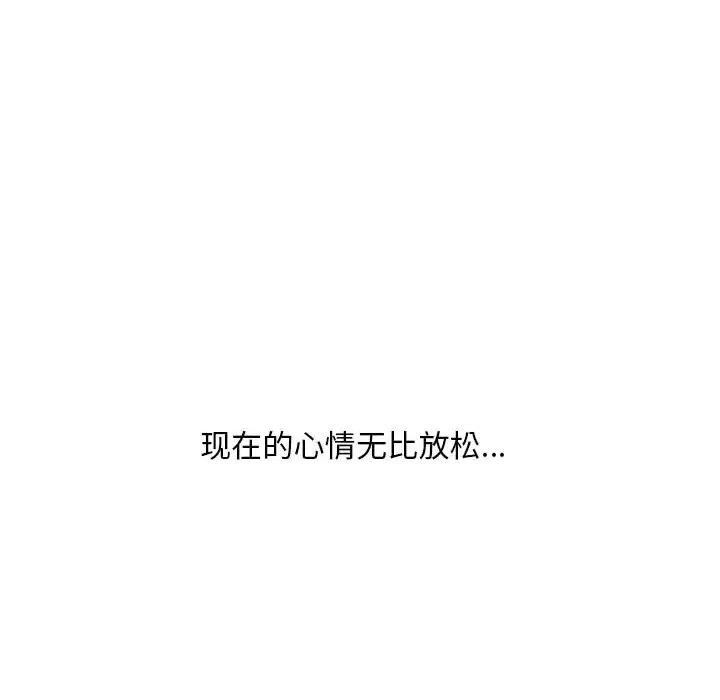 尝一口就好 一口就好-第 65 话 第47页
