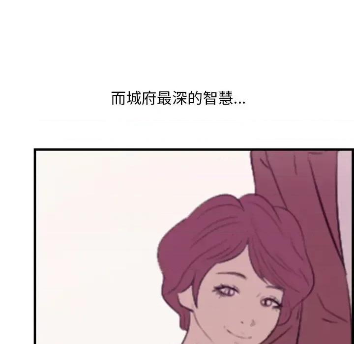 尝一口就好 一口就好-第 65 话 第61页