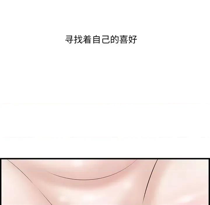 尝一口就好 一口就好-第 65 话 第64页