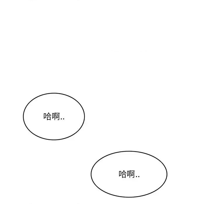 尝一口就好 一口就好-第 65 话 第69页