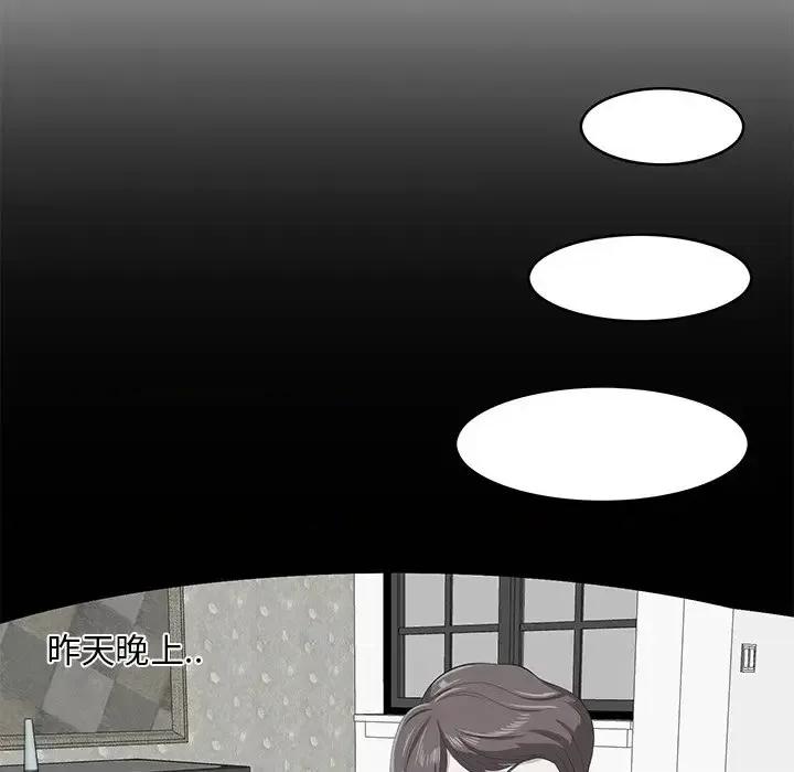 尝一口就好 一口就好-第 65 话 第71页