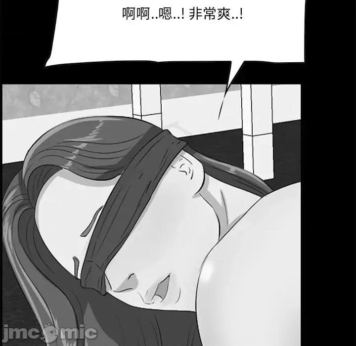尝一口就好 一口就好-第 65 话 第75页