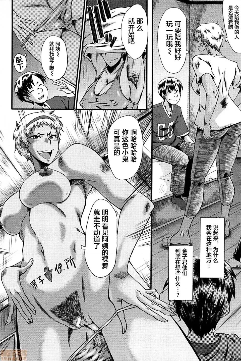 ママドレイ [不咕鸟汉化组] [SINK] ママドレイ [中国翻译] 第14页