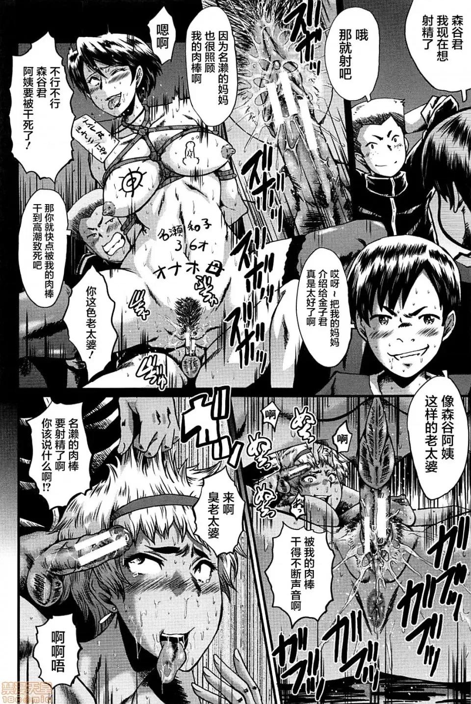 ママドレイ [不咕鸟汉化组] [SINK] ママドレイ [中国翻译] 第22页