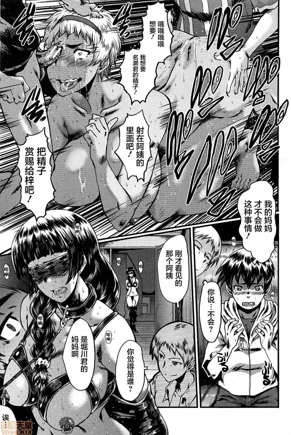 ママドレイ [不咕鸟汉化组] [SINK] ママドレイ [中国翻译] 第23页