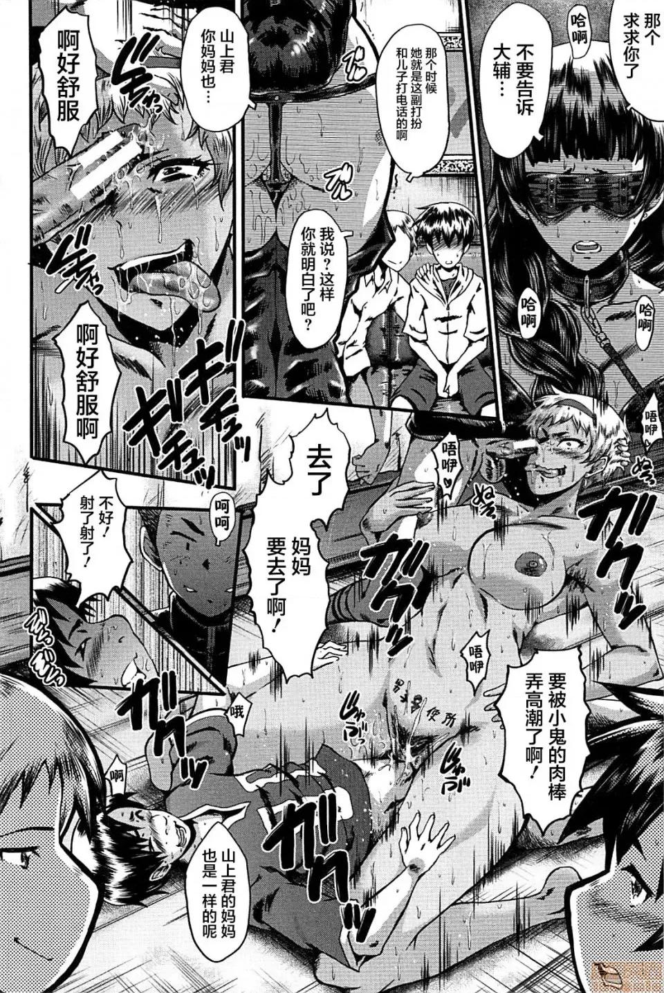 ママドレイ [不咕鸟汉化组] [SINK] ママドレイ [中国翻译] 第24页