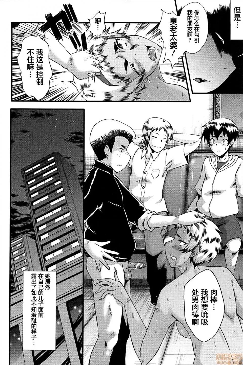ママドレイ [不咕鸟汉化组] [SINK] ママドレイ [中国翻译] 第28页