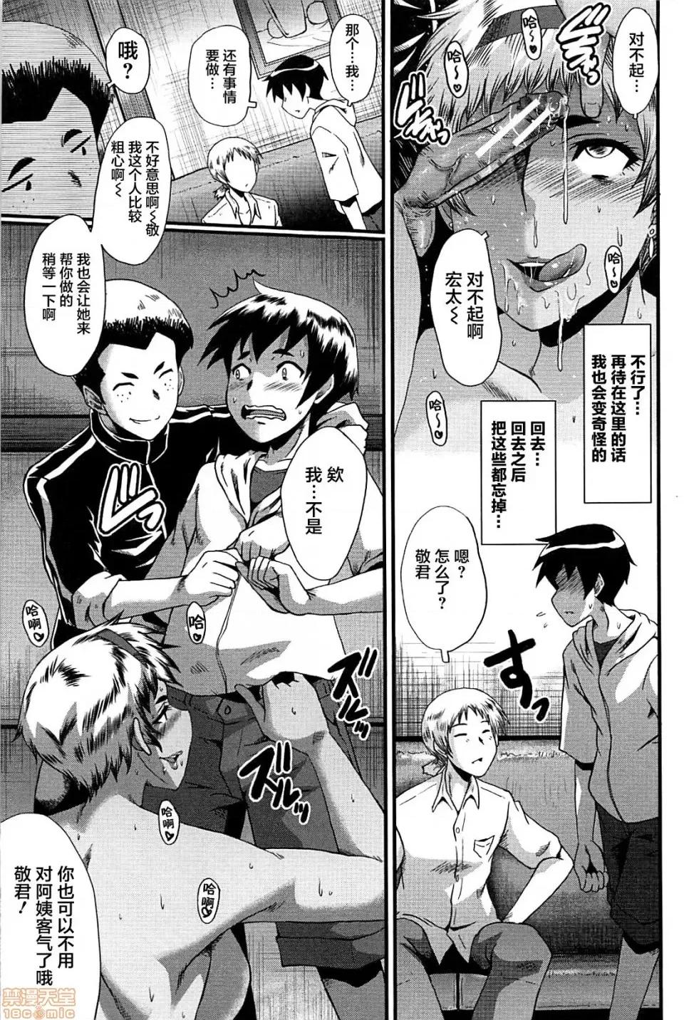 ママドレイ [不咕鸟汉化组] [SINK] ママドレイ [中国翻译] 第31页