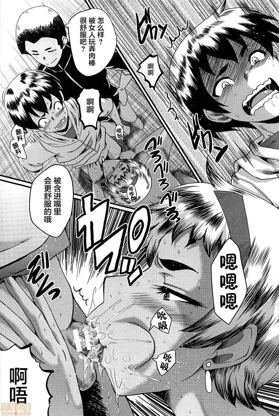 ママドレイ [不咕鸟汉化组] [SINK] ママドレイ [中国翻译] 第33页