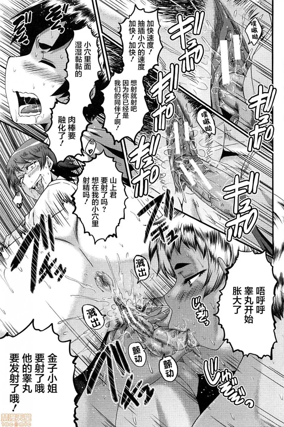 ママドレイ [不咕鸟汉化组] [SINK] ママドレイ [中国翻译] 第49页