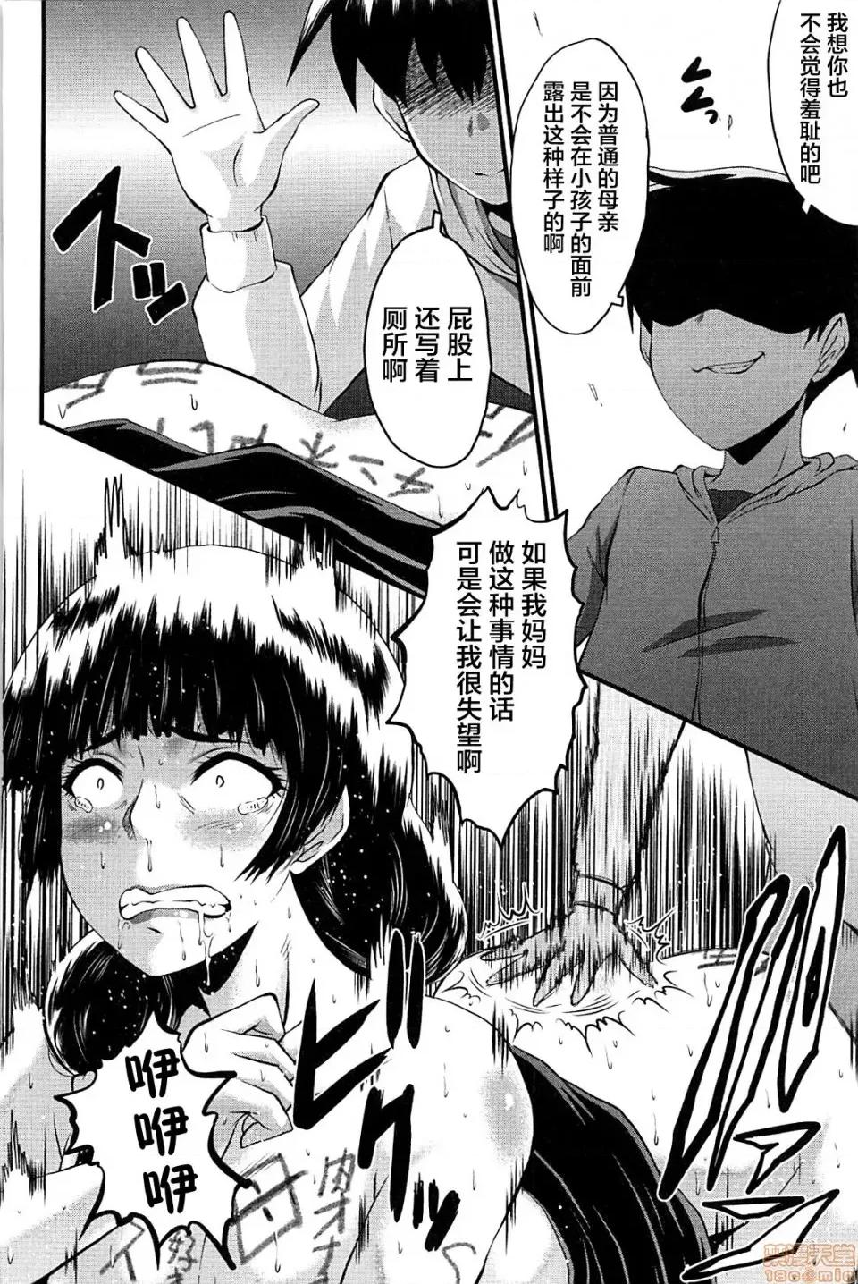 ママドレイ [不咕鸟汉化组] [SINK] ママドレイ [中国翻译] 第64页