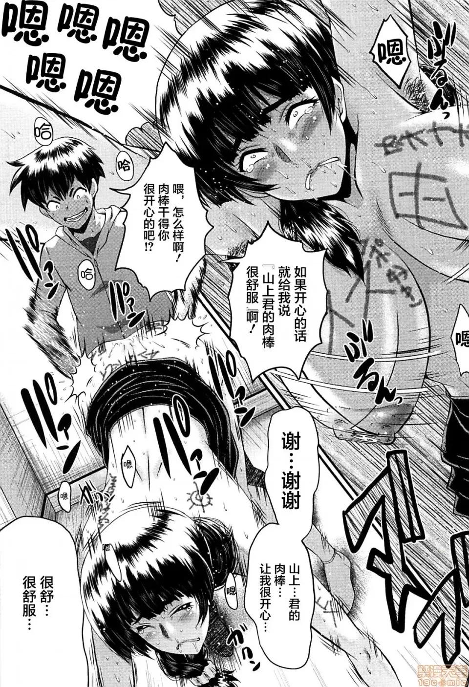 ママドレイ [不咕鸟汉化组] [SINK] ママドレイ [中国翻译] 第67页