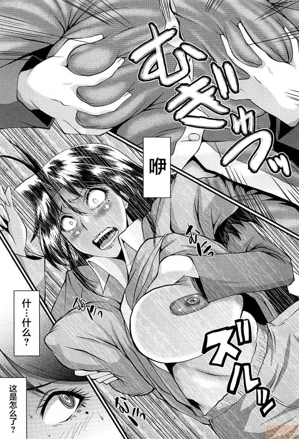 ママドレイ [不咕鸟汉化组] [SINK] ママドレイ [中国翻译] 第85页