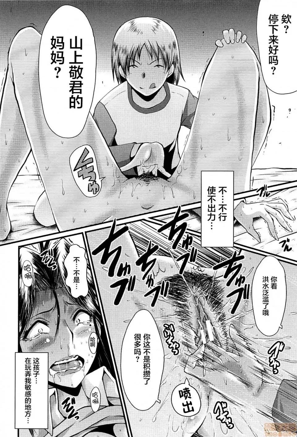 ママドレイ [不咕鸟汉化组] [SINK] ママドレイ [中国翻译] 第90页