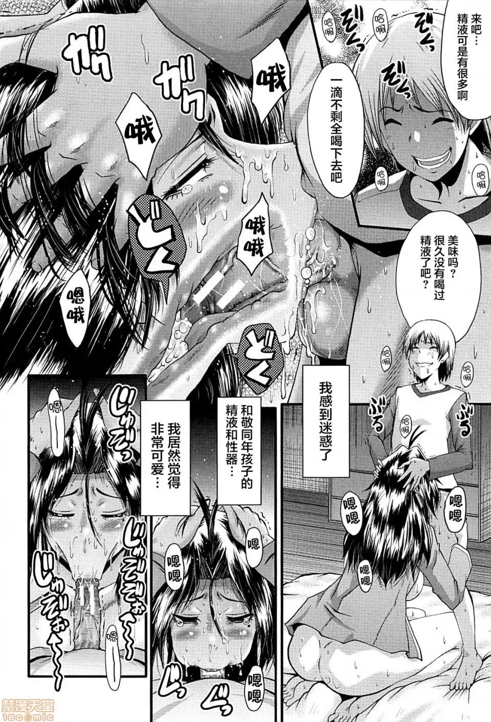 ママドレイ [不咕鸟汉化组] [SINK] ママドレイ [中国翻译] 第102页