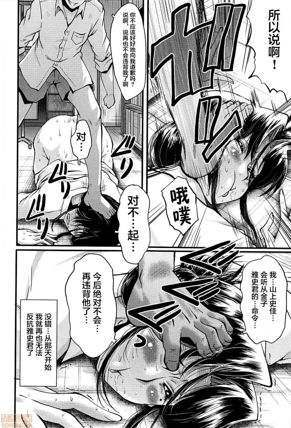 ママドレイ [不咕鸟汉化组] [SINK] ママドレイ [中国翻译] 第110页