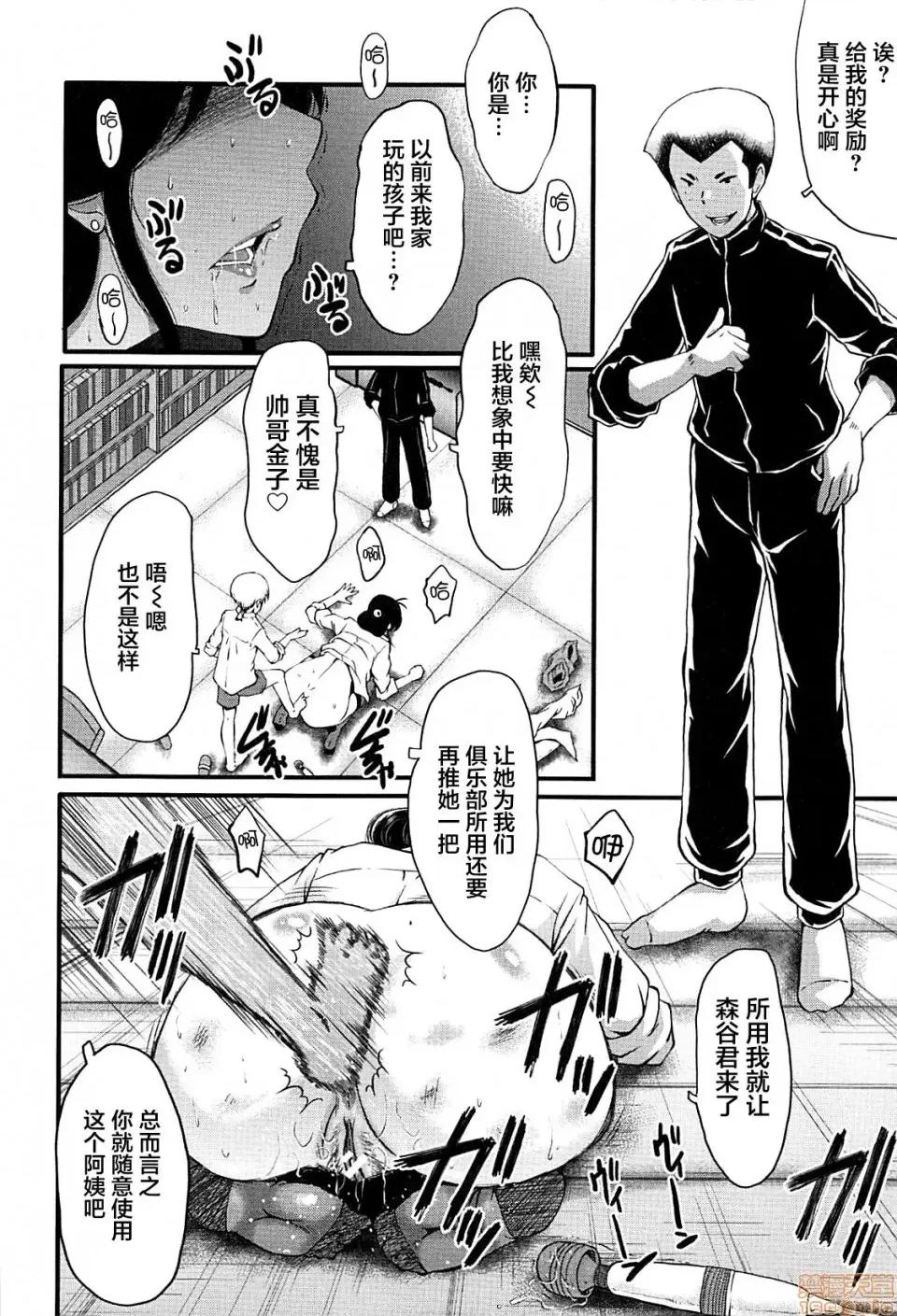 ママドレイ [不咕鸟汉化组] [SINK] ママドレイ [中国翻译] 第112页