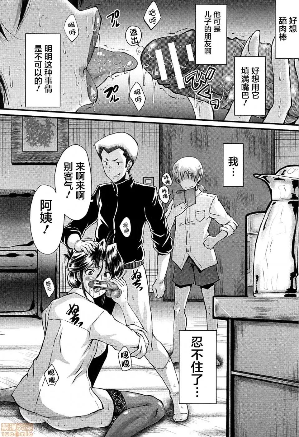 ママドレイ [不咕鸟汉化组] [SINK] ママドレイ [中国翻译] 第116页