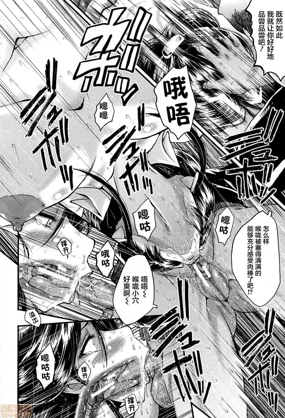 ママドレイ [不咕鸟汉化组] [SINK] ママドレイ [中国翻译] 第118页