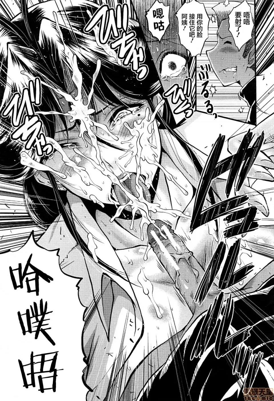 ママドレイ [不咕鸟汉化组] [SINK] ママドレイ [中国翻译] 第119页