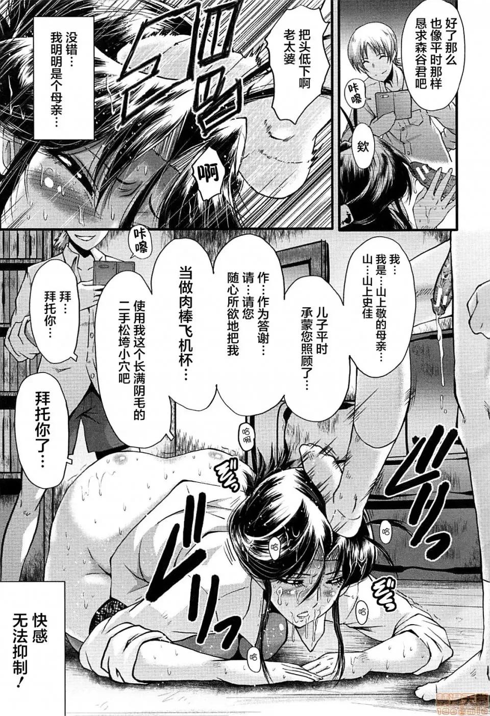 ママドレイ [不咕鸟汉化组] [SINK] ママドレイ [中国翻译] 第121页
