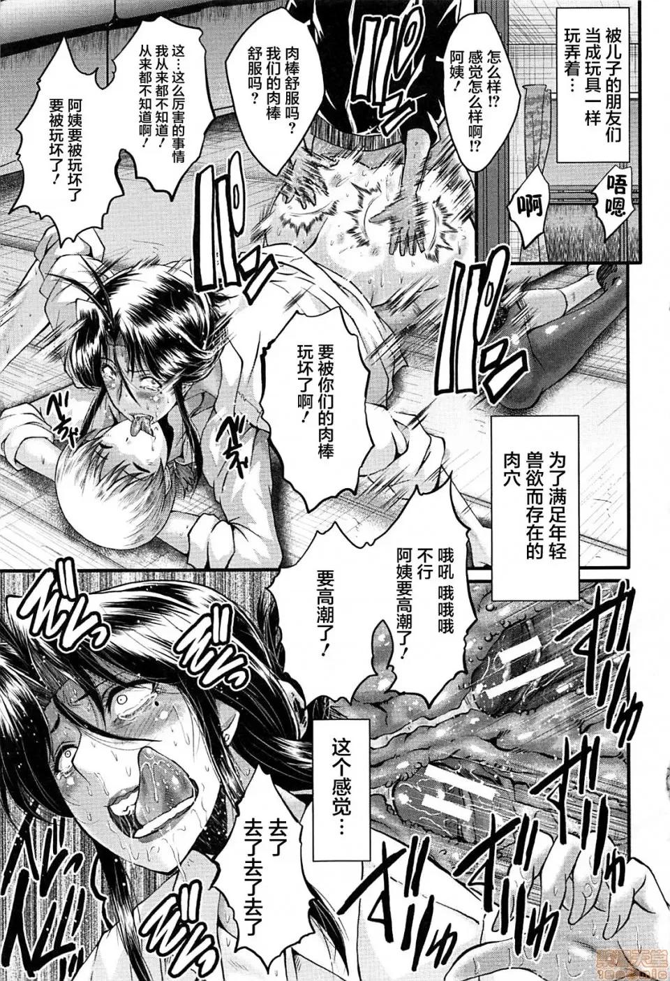 ママドレイ [不咕鸟汉化组] [SINK] ママドレイ [中国翻译] 第125页