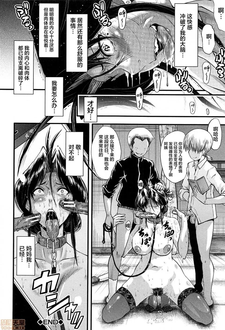 ママドレイ [不咕鸟汉化组] [SINK] ママドレイ [中国翻译] 第128页