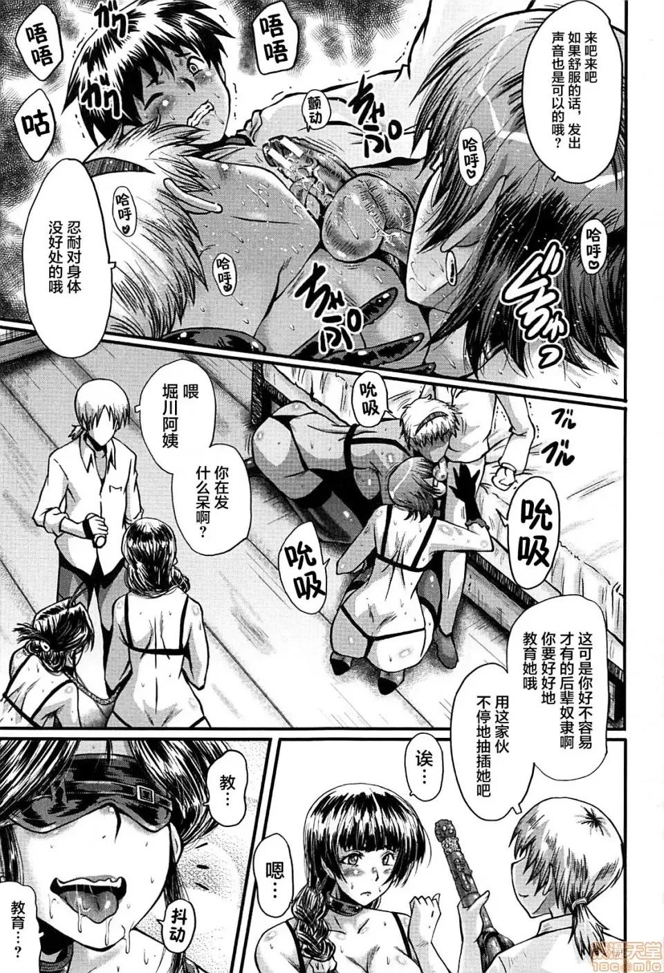 ママドレイ [不咕鸟汉化组] [SINK] ママドレイ [中国翻译] 第135页
