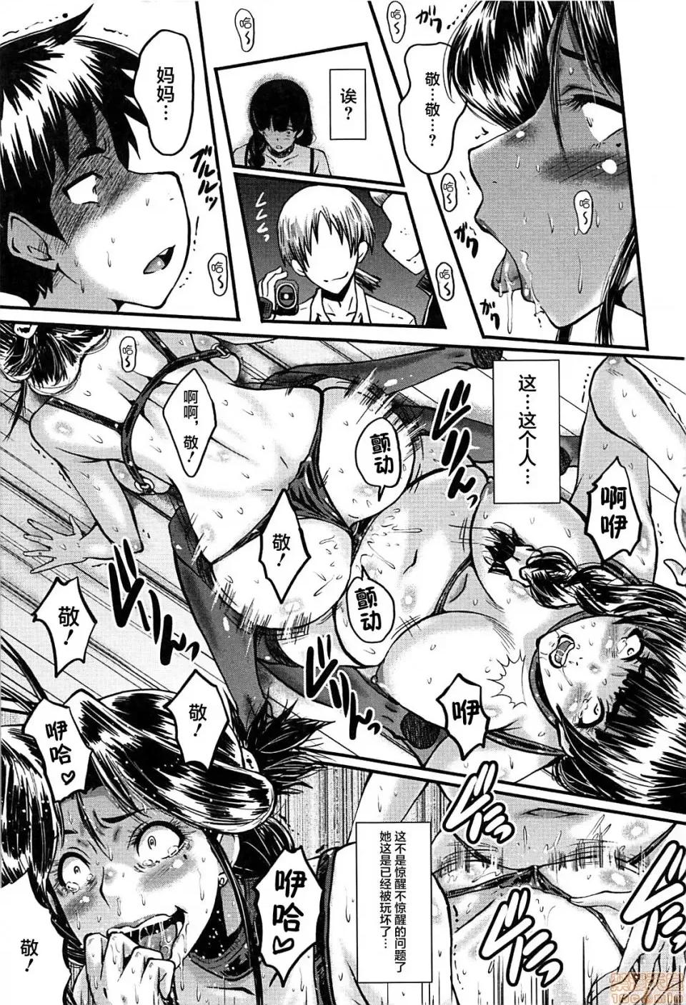 ママドレイ [不咕鸟汉化组] [SINK] ママドレイ [中国翻译] 第145页