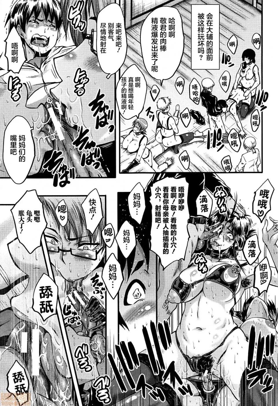 ママドレイ [不咕鸟汉化组] [SINK] ママドレイ [中国翻译] 第147页