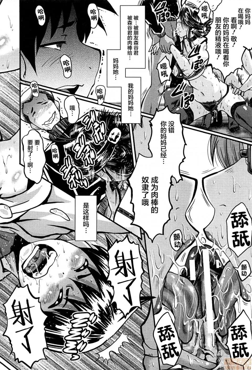 ママドレイ [不咕鸟汉化组] [SINK] ママドレイ [中国翻译] 第148页