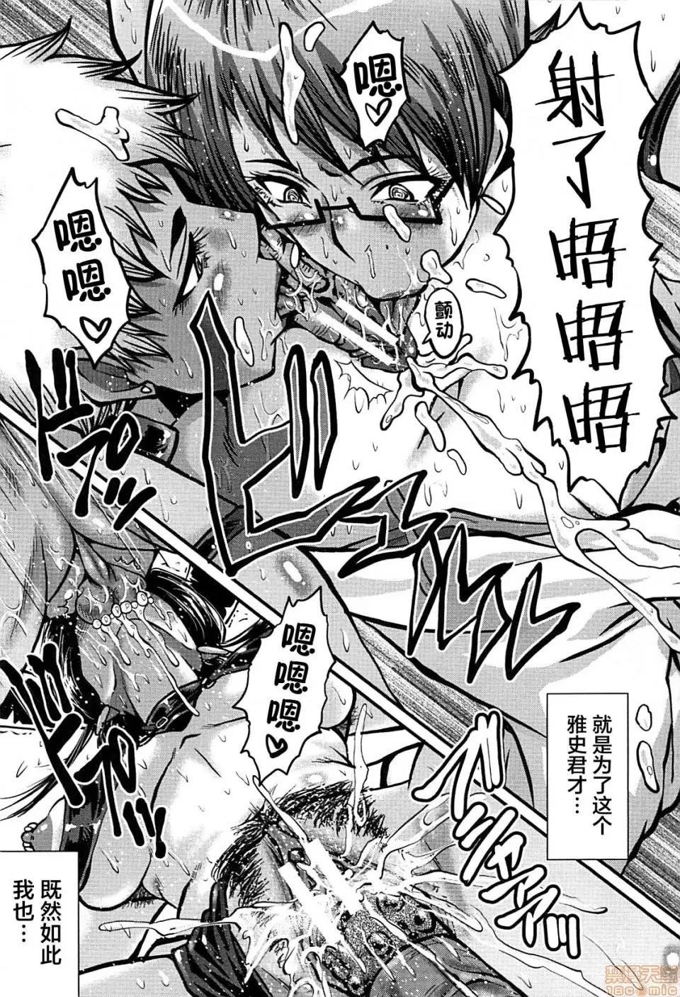 ママドレイ [不咕鸟汉化组] [SINK] ママドレイ [中国翻译] 第149页