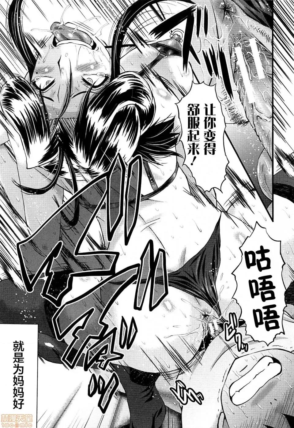 ママドレイ [不咕鸟汉化组] [SINK] ママドレイ [中国翻译] 第163页