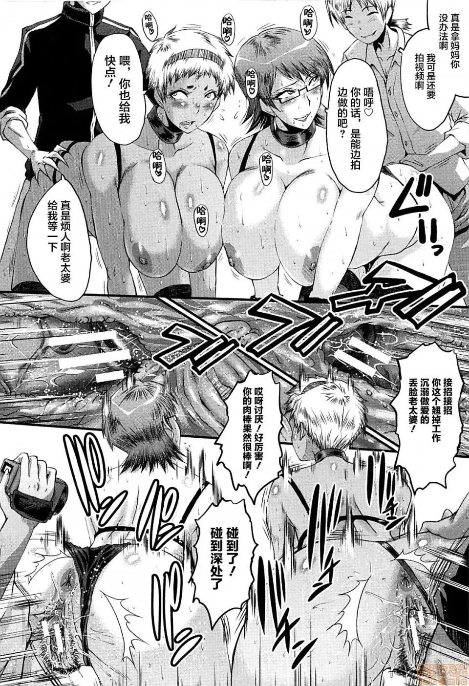 ママドレイ [不咕鸟汉化组] [SINK] ママドレイ [中国翻译] 第166页