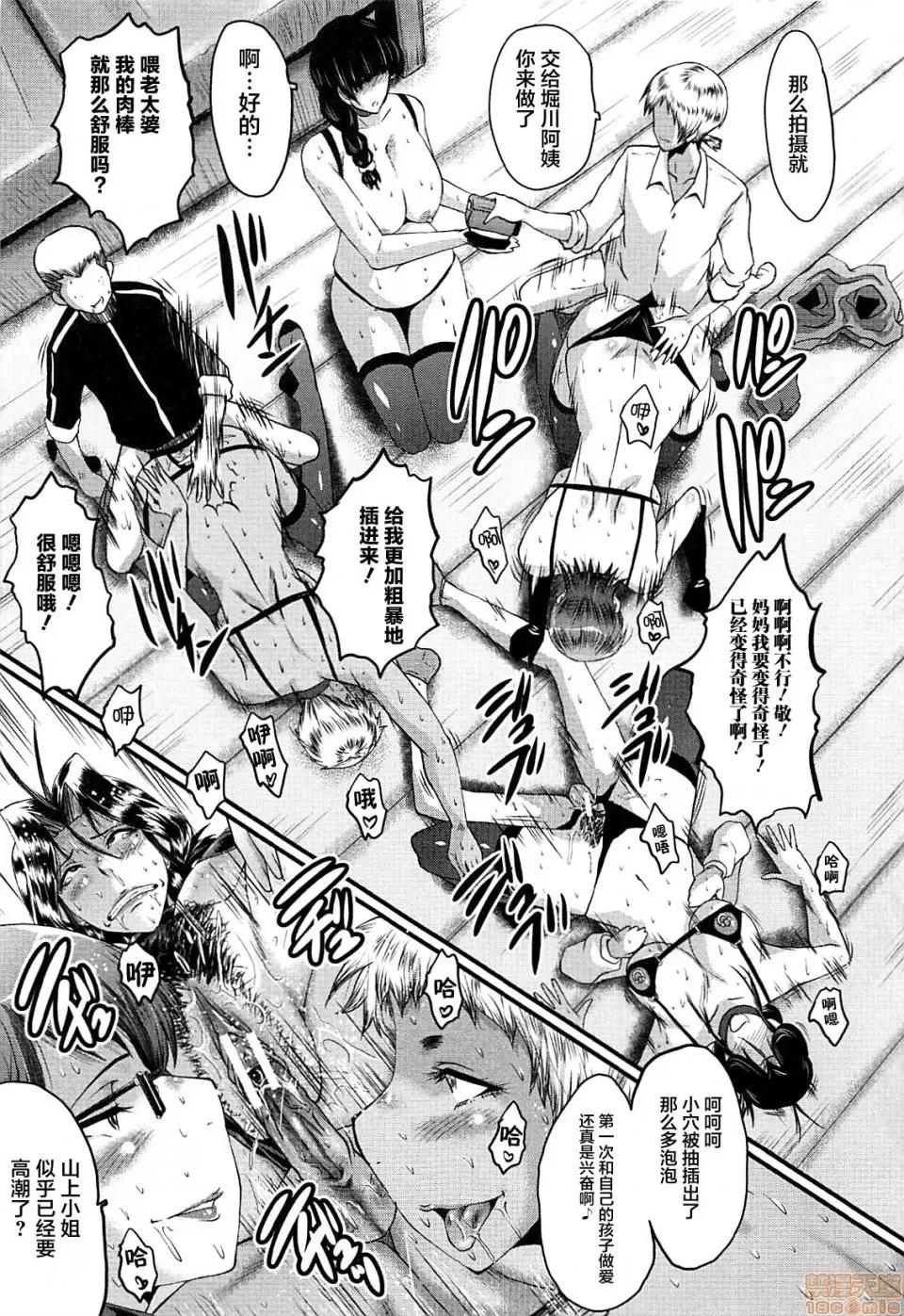 ママドレイ [不咕鸟汉化组] [SINK] ママドレイ [中国翻译] 第167页