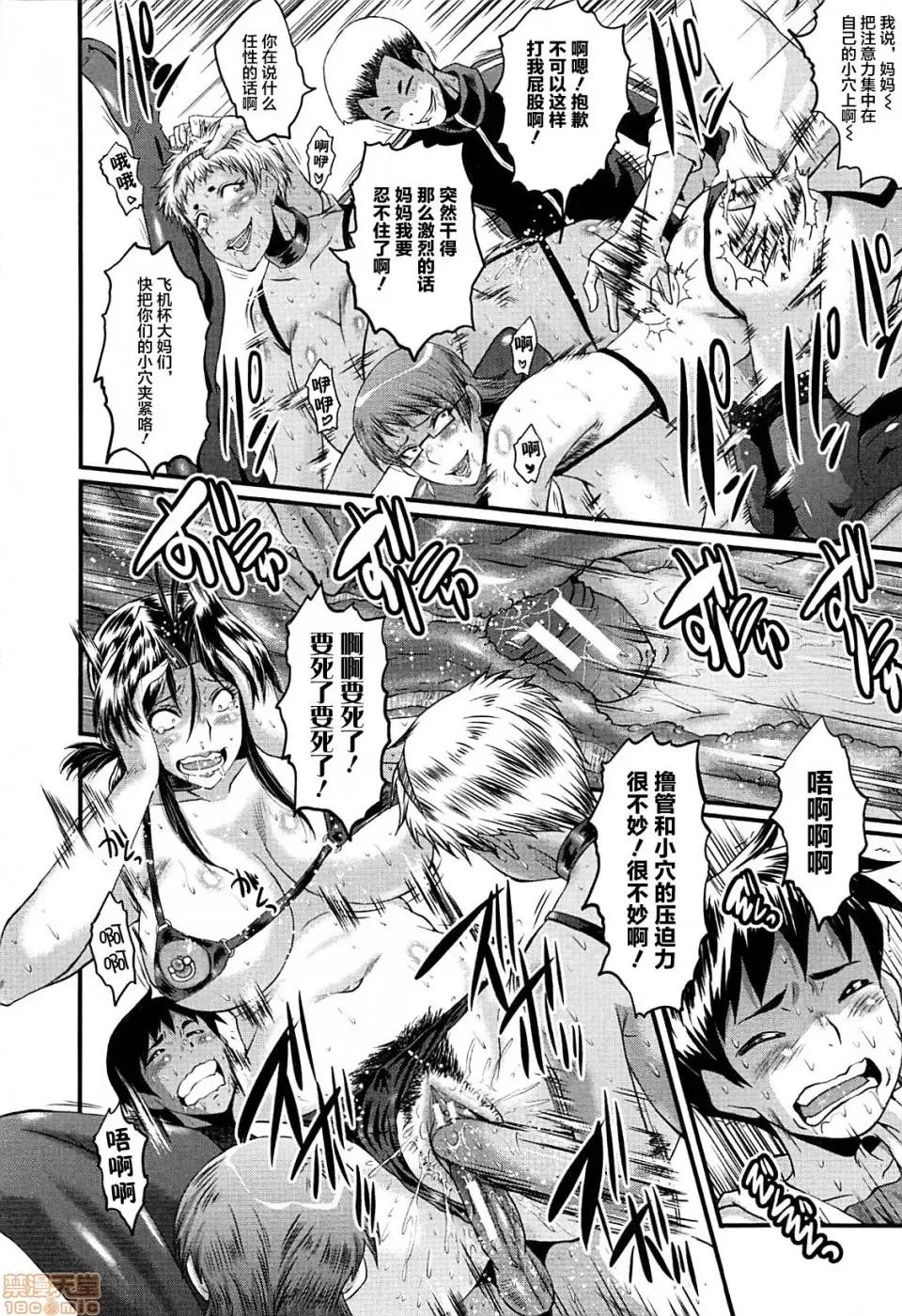 ママドレイ [不咕鸟汉化组] [SINK] ママドレイ [中国翻译] 第170页