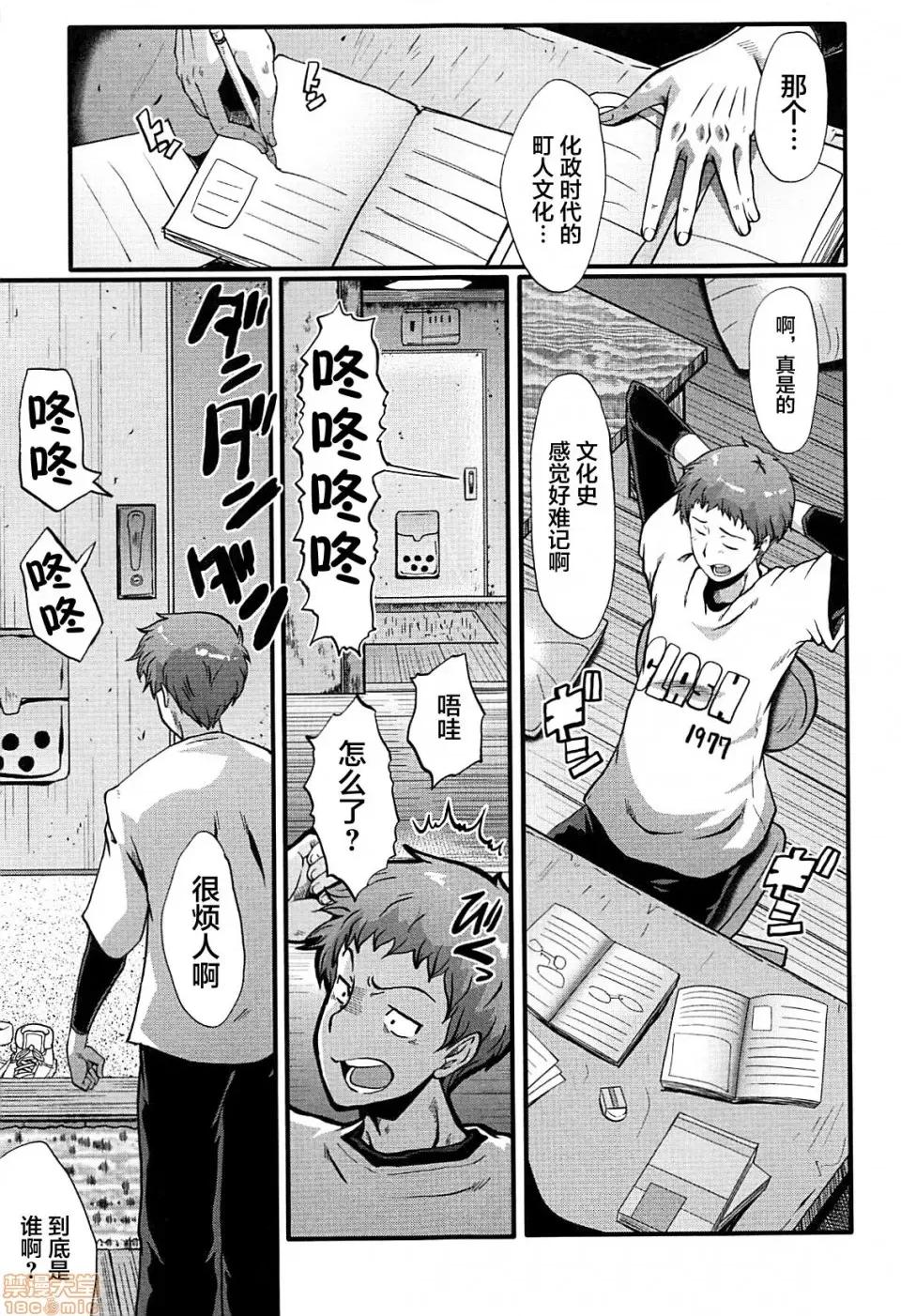 ママドレイ [不咕鸟汉化组] [SINK] ママドレイ [中国翻译] 第175页