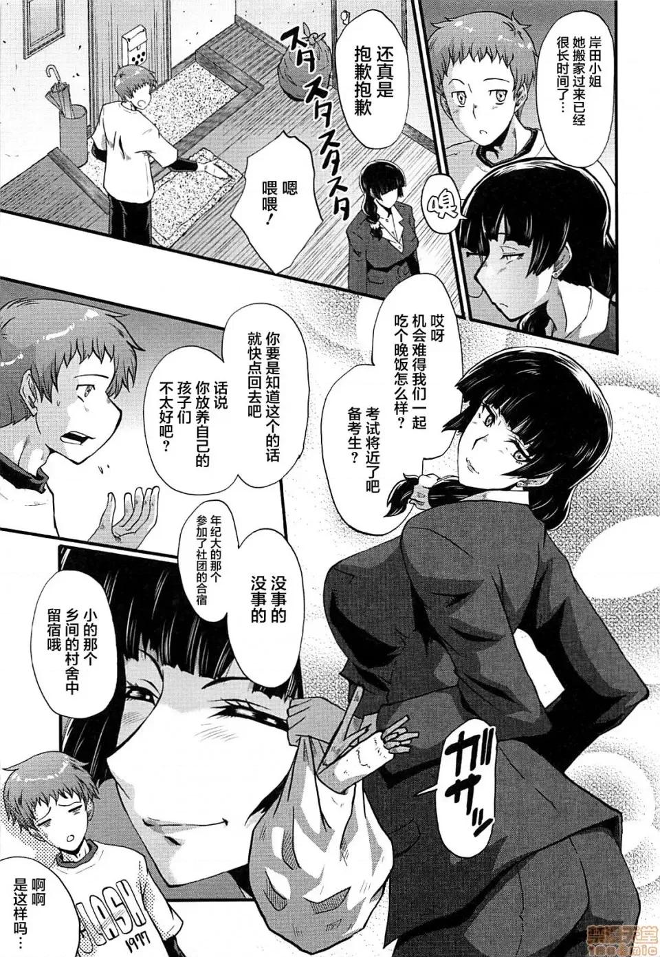 ママドレイ [不咕鸟汉化组] [SINK] ママドレイ [中国翻译] 第177页