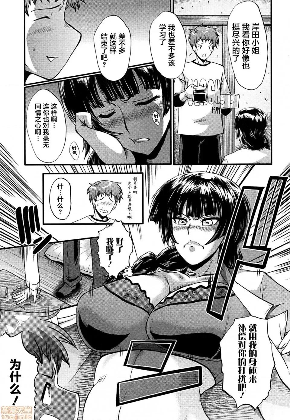 ママドレイ [不咕鸟汉化组] [SINK] ママドレイ [中国翻译] 第179页