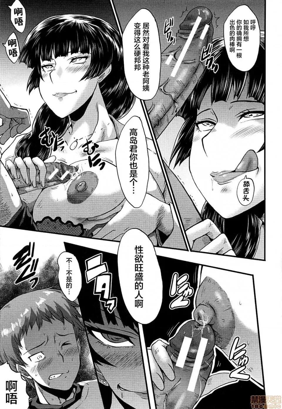 ママドレイ [不咕鸟汉化组] [SINK] ママドレイ [中国翻译] 第181页