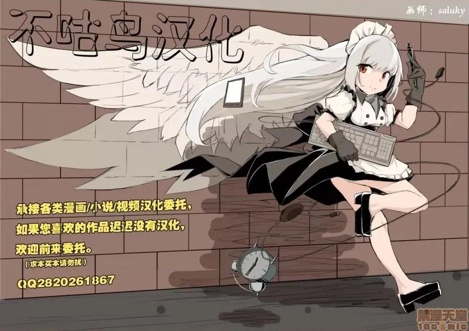 ママドレイ [不咕鸟汉化组] [SINK] ママドレイ [中国翻译] 第197页