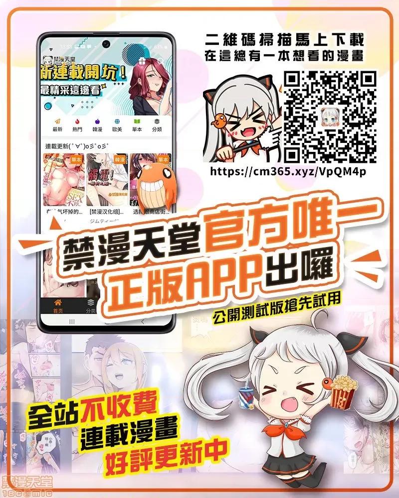 ママドレイ [不咕鸟汉化组] [SINK] ママドレイ [中国翻译] 第201页