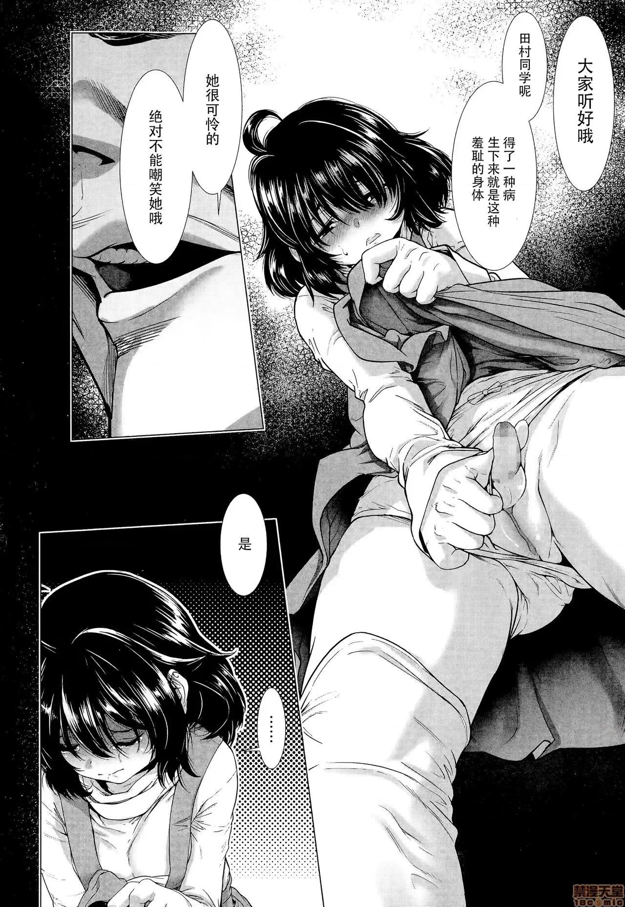 ちんぽつきいじめられっ娘 [脸肿汉化组] [三乳亭しん太] ちんぽつきいじめられっ娘 第4页