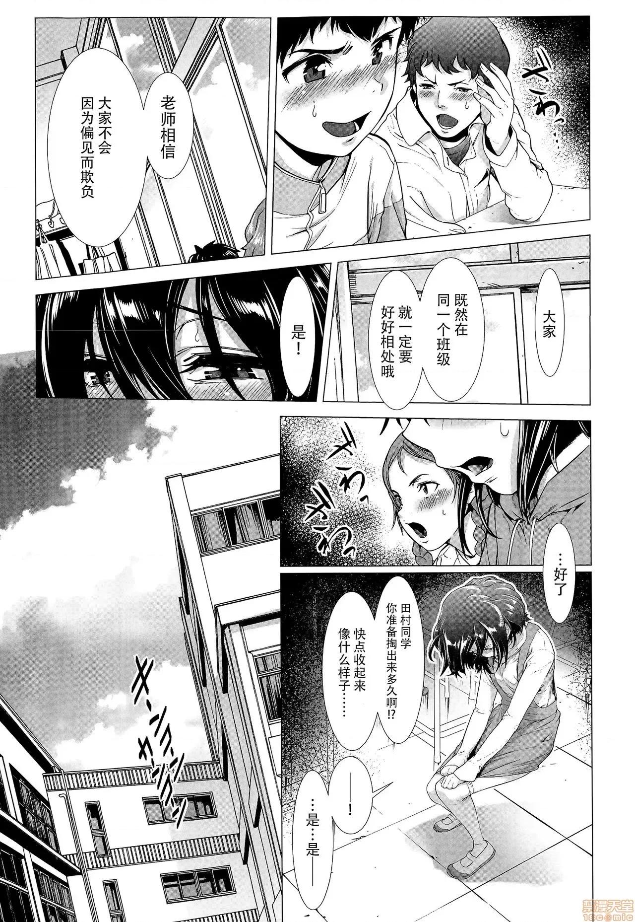 ちんぽつきいじめられっ娘 [脸肿汉化组] [三乳亭しん太] ちんぽつきいじめられっ娘 第5页