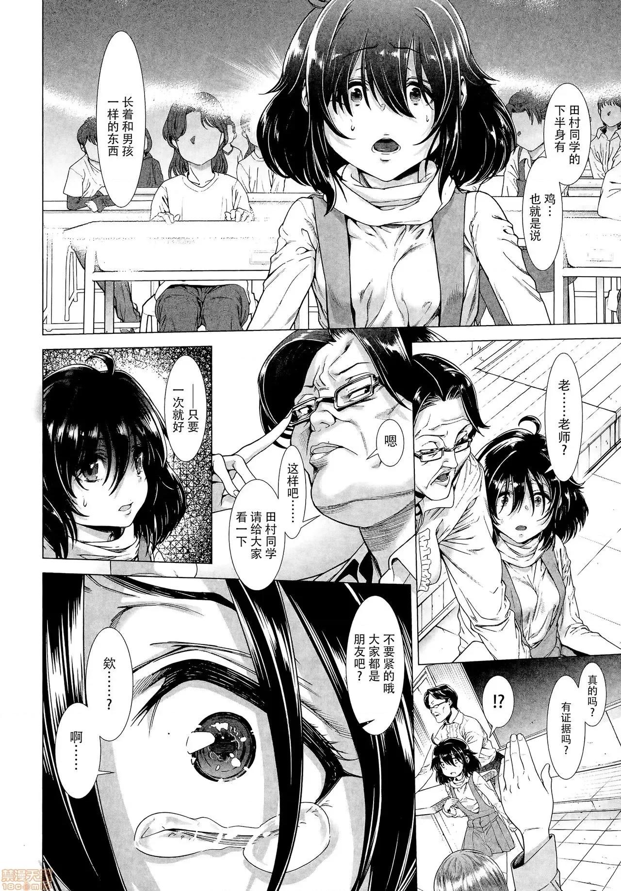 ちんぽつきいじめられっ娘 [脸肿汉化组] [三乳亭しん太] ちんぽつきいじめられっ娘 第12页