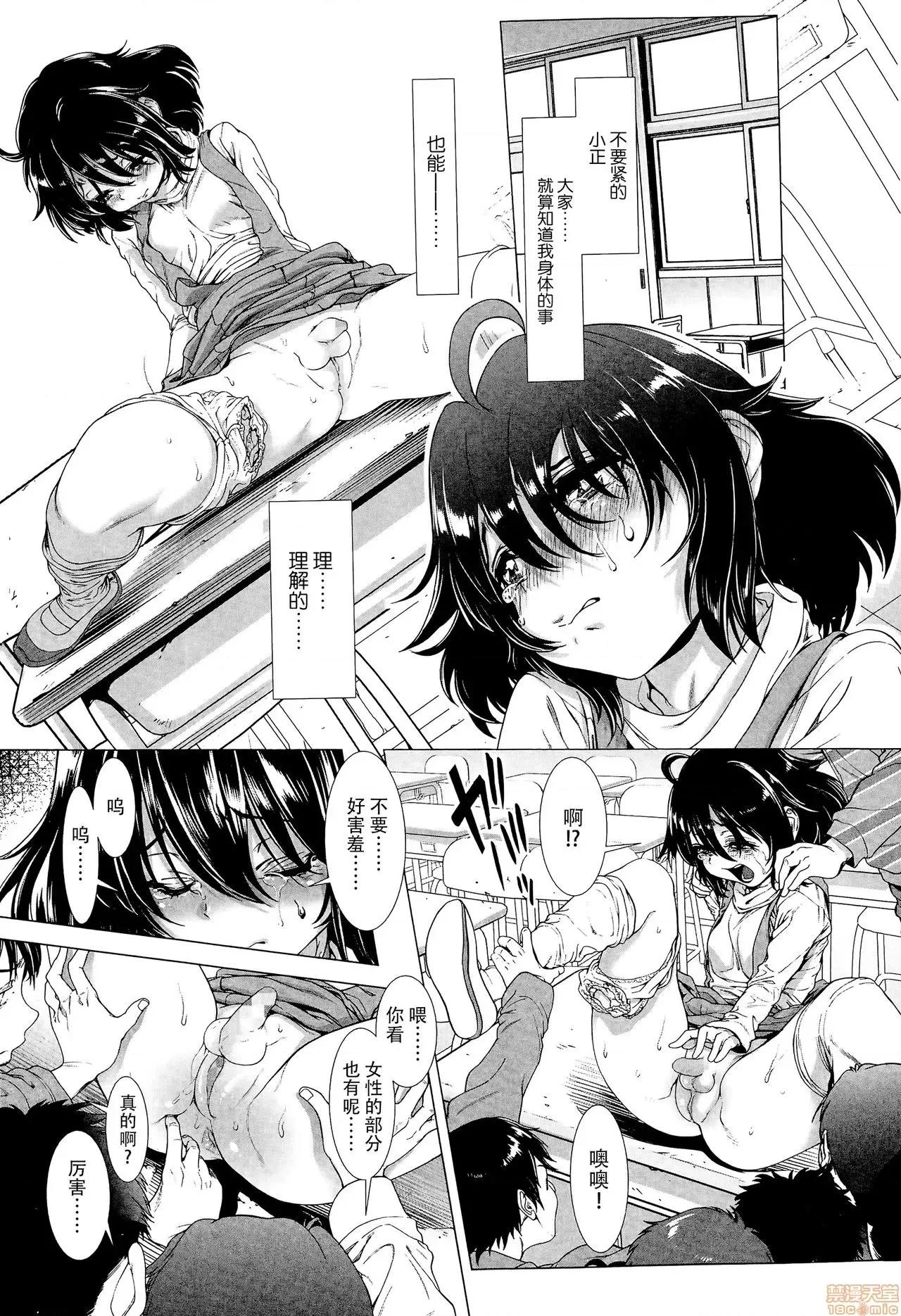 ちんぽつきいじめられっ娘 [脸肿汉化组] [三乳亭しん太] ちんぽつきいじめられっ娘 第20页
